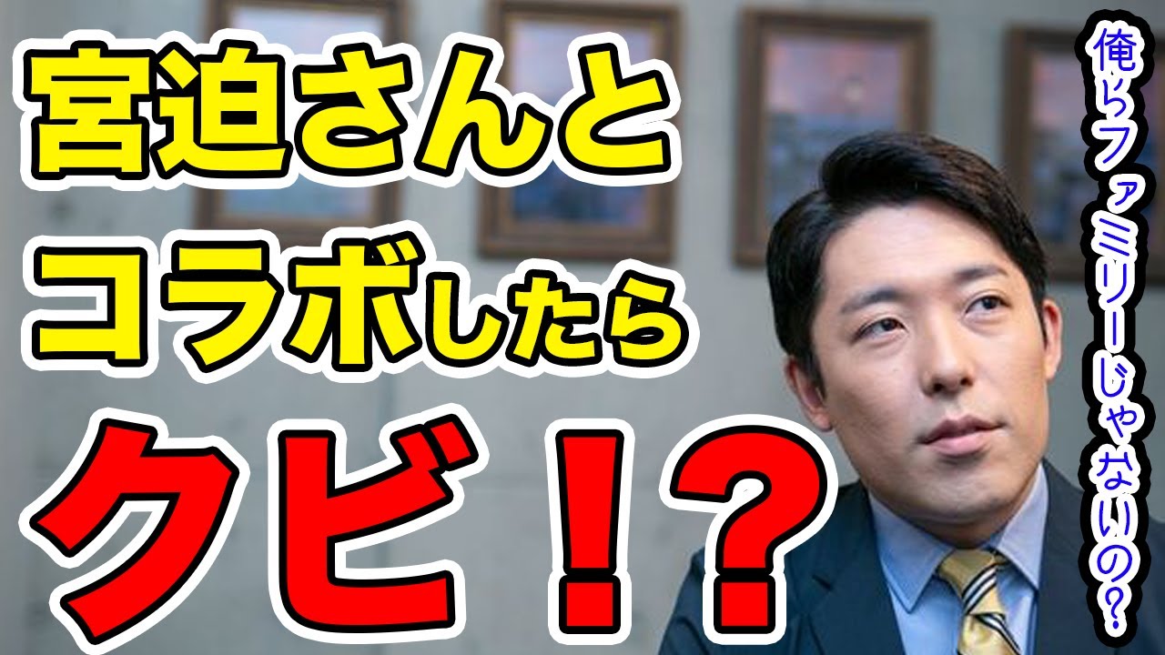 【中田敦彦】宮迫さんとWinWinWiiinを始めた理由とは？【切り抜き】