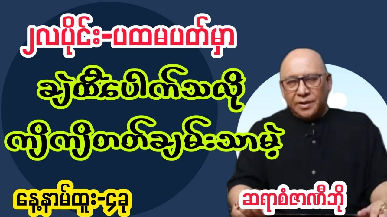 ဖေဖော်ဝါရီလပထမပတ်မှာချဲထီပေါက်သလိုကျိကျိတတ်ချမ်းသာမဲ့ထိပ်တန်းကံထူးရှင်နေ့နာမ်များ