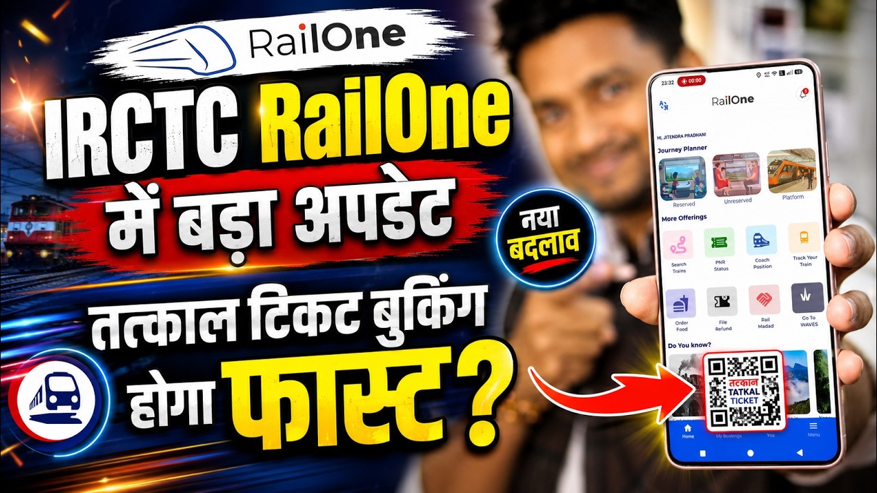 RailOne App New Update Will QR Payment Make Tatkal Booking Faster?
