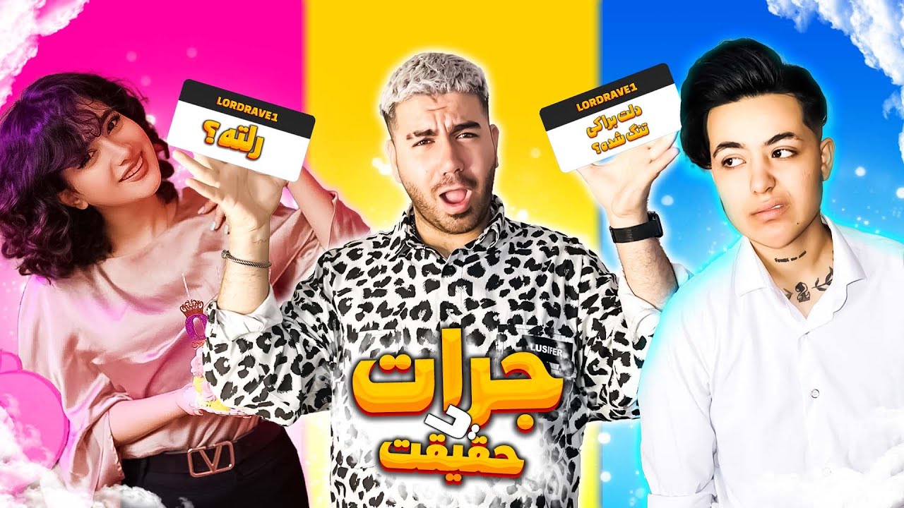 فرنوشو طاهارو به چالش کشیدم😮هرچیزی که نمیخواستنو گفتن!
