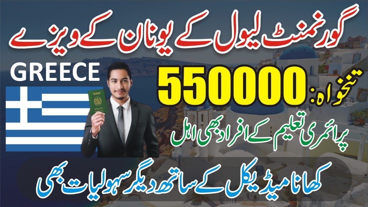 Greece Jobs 2026 - OEC Jobs - How To Apply Online - Europe Jobs - Greece Welders Jobs - Greece Visa