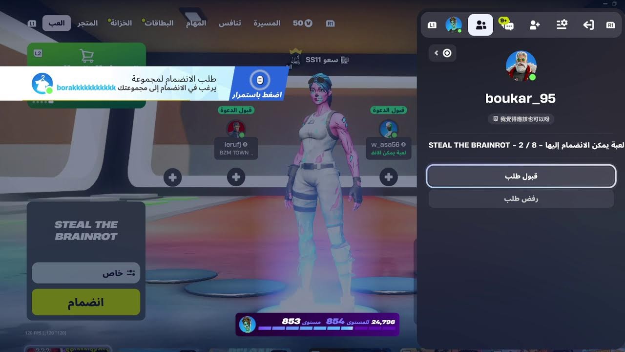 فورت نايت 🔴 تريدات ماب السرقه 🎁🎁