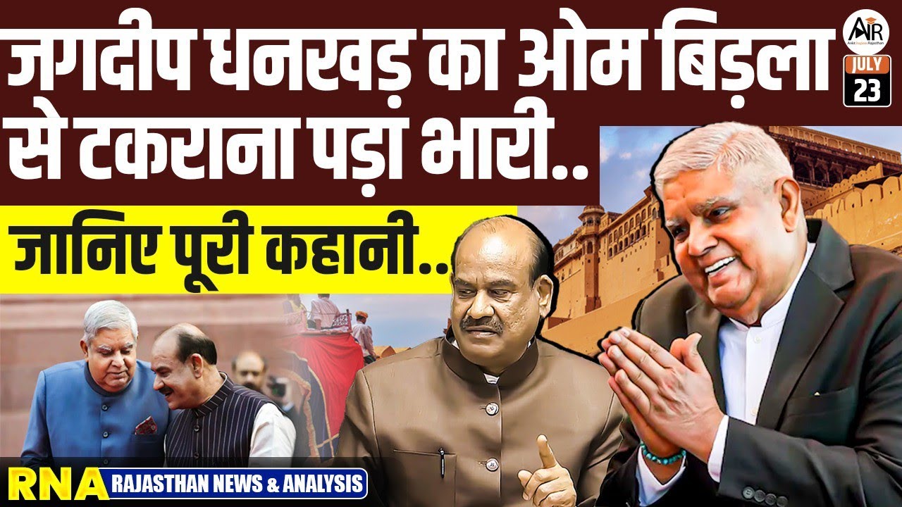 From Conflict to Resignation: Rajasthan Holds the Clue! by Ankit Avasthi || Ankit Inspires Rajasthan