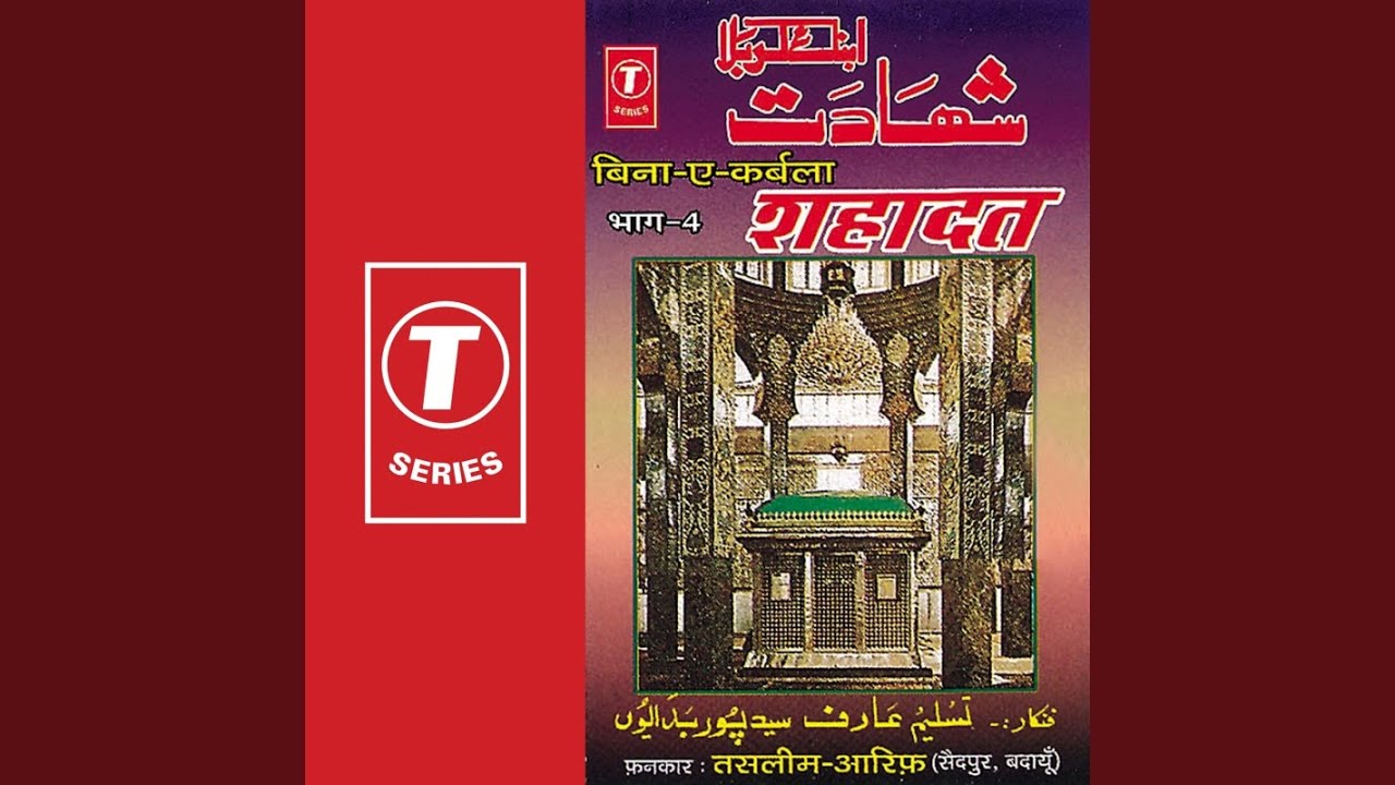Bina - E - Karblaa