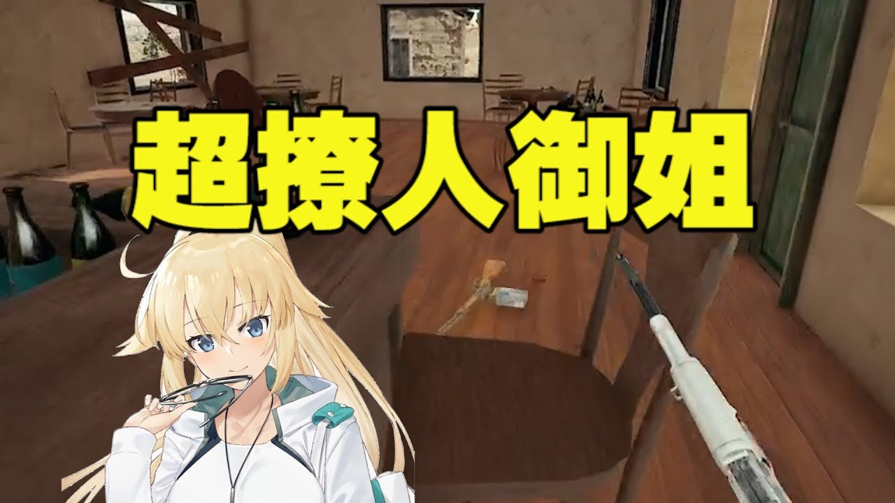 绝地求生：排到一个会说日语的骚话御姐会发生什么？小姐姐撩了我整整一小时
