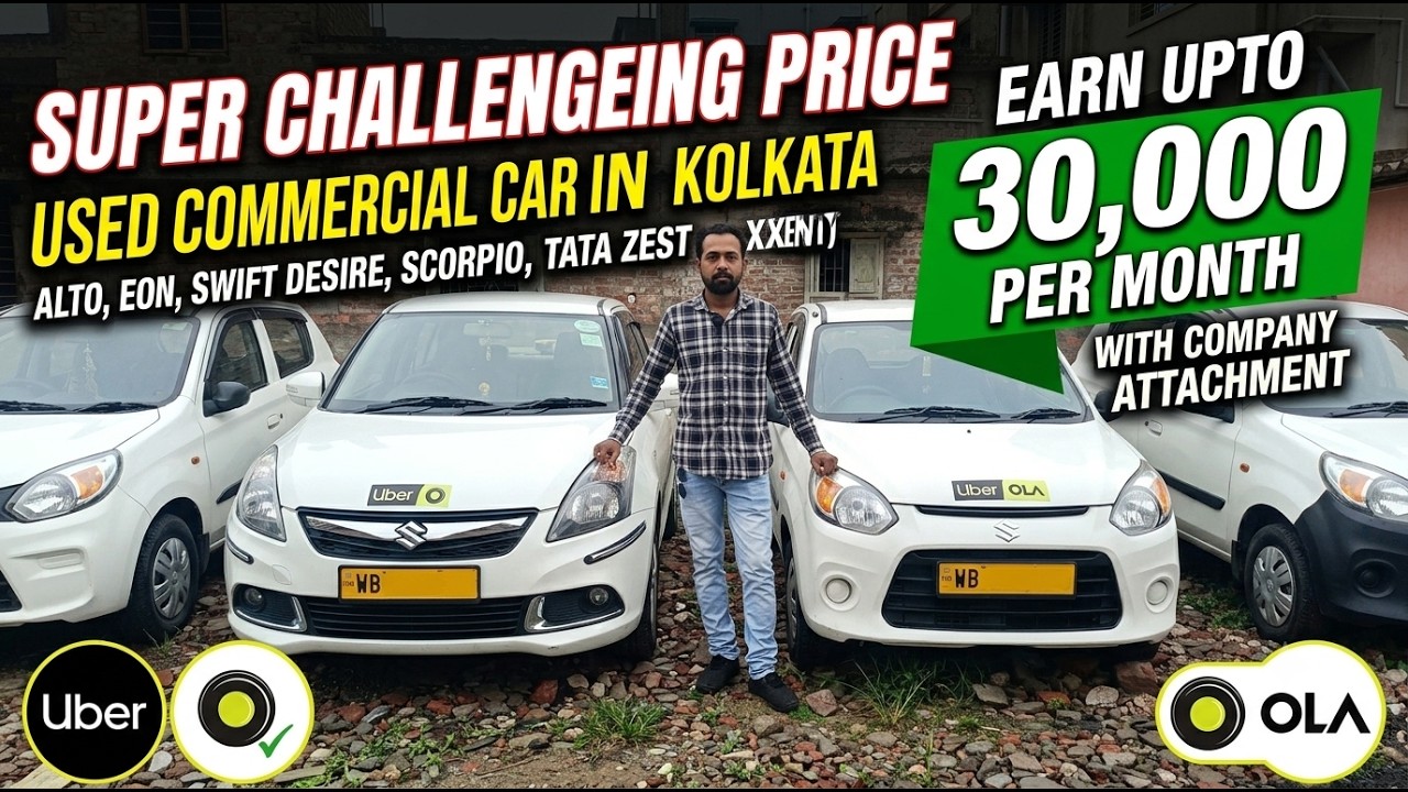 CAR UNDER 1 LAKH |🔥 Commercial Car in Kolkata | Eon,Alto,Tata Zest,Xcent | Ola/Uber Car | Smart Car