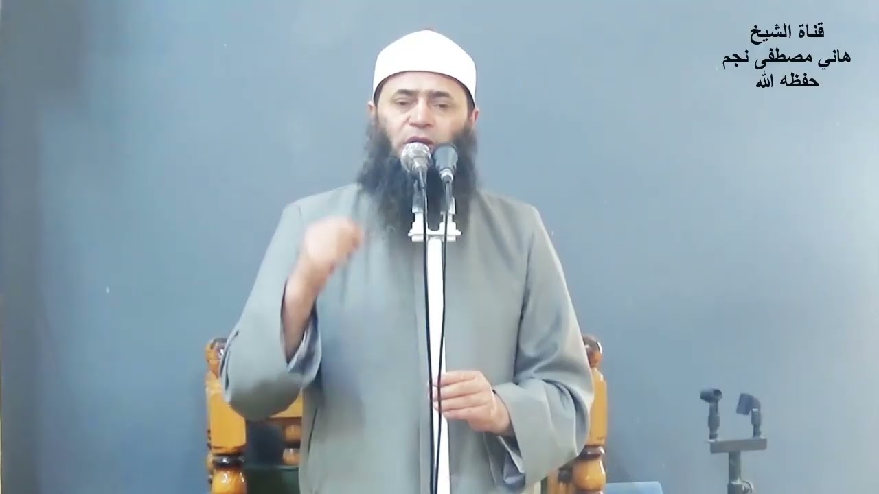 الحكمة في الدعوة إلى الله عزوجل للشيخ هاني مصطفى نجم حفظه الله
