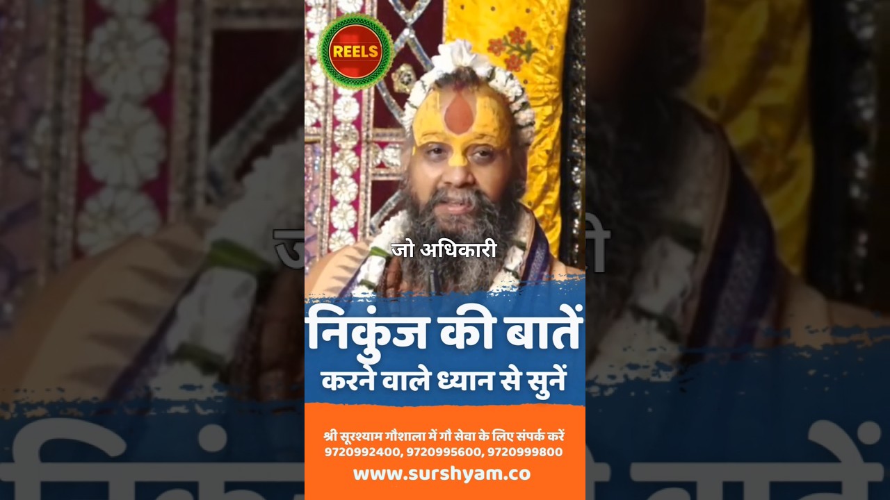 Those who talk about Nikunj, listen carefully #nikunj #listen #carefully #surshyamgaushala #shortsviral