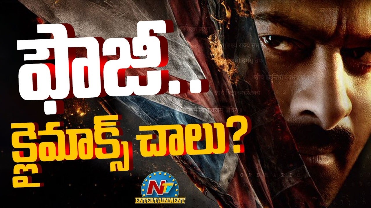 Fauji Movie Update | Prabhas | Director Hanu Raghavapudi || @NTVENT