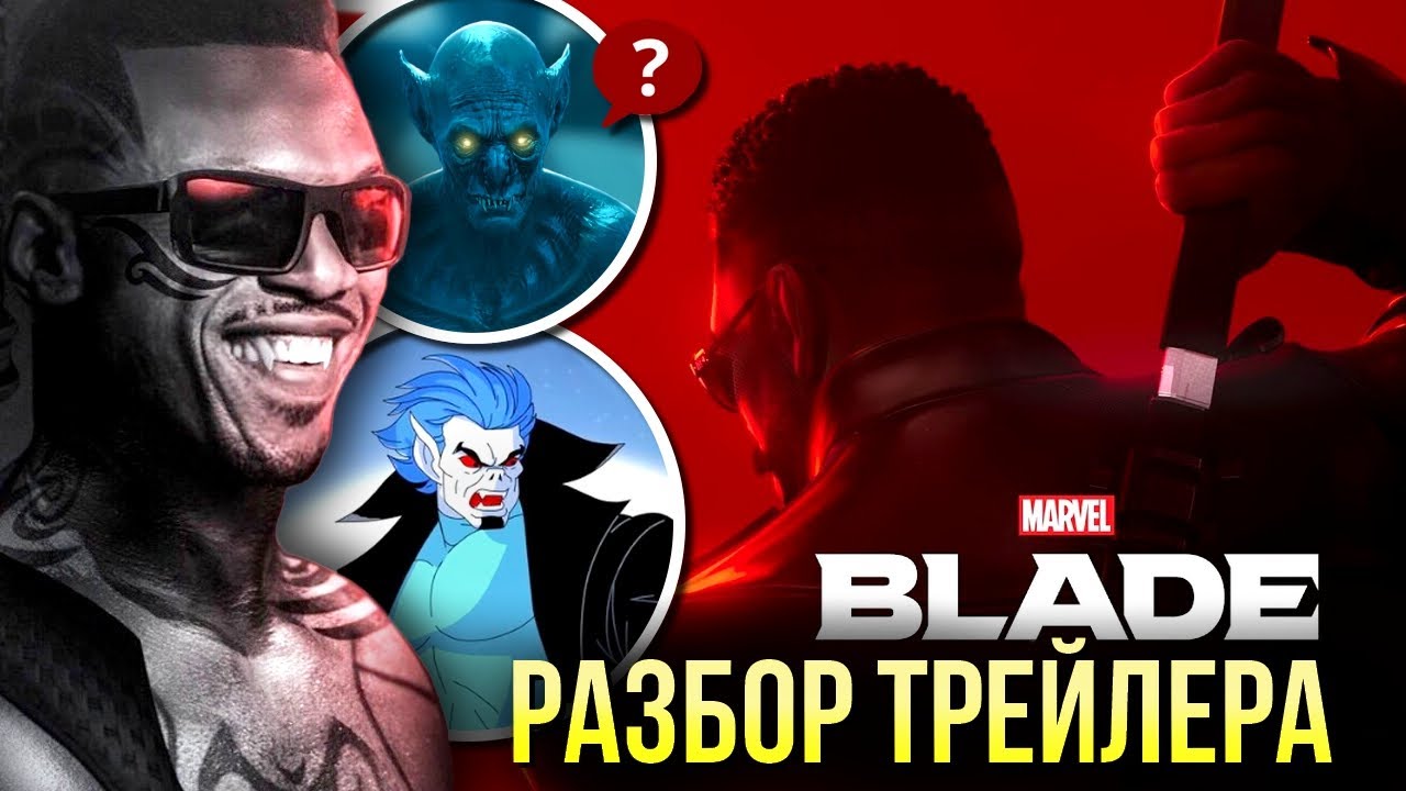 Блэйд РАЗБОР трейлера | Вампирский апокалипсис Марвел | Игра Marvel's Blade