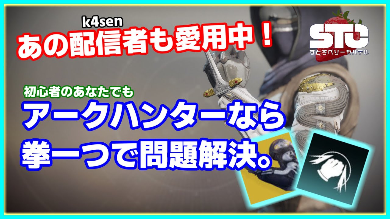【無料ビルド！】あのk4sen氏も使用した最強ビルド？！アークハンターは拳で語れ！【ライアーハンドシェイク】