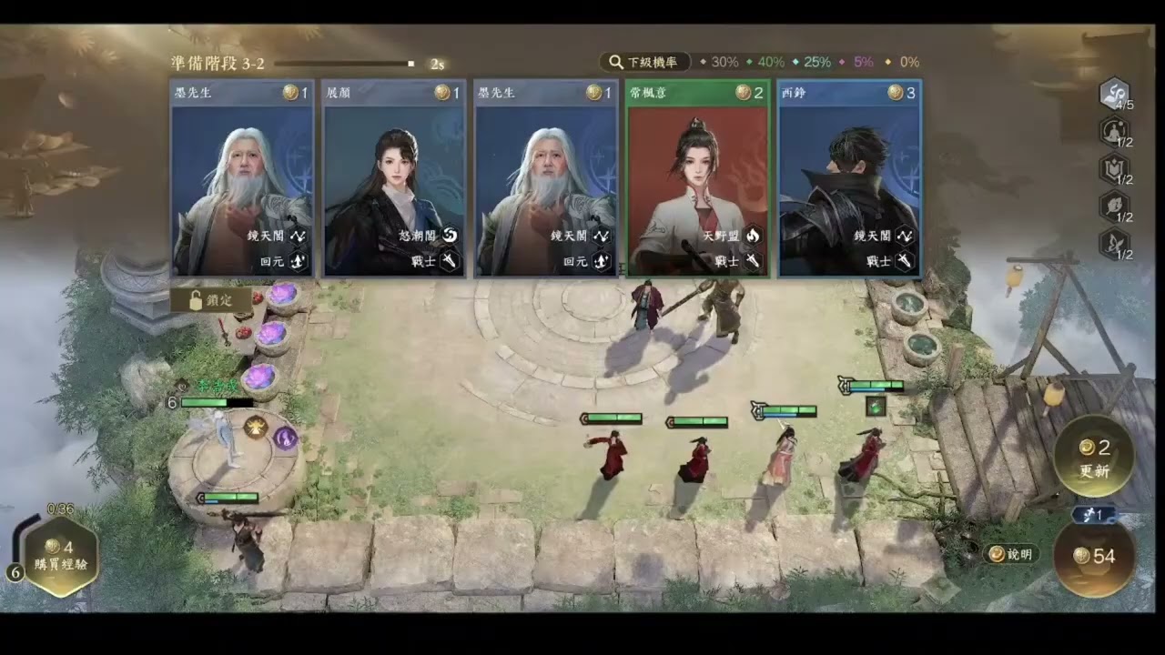 [逆水寒] 2.1.4 最好玩的心悟 選到就有分數 7初涉江湖 #看完輕鬆上蓋世