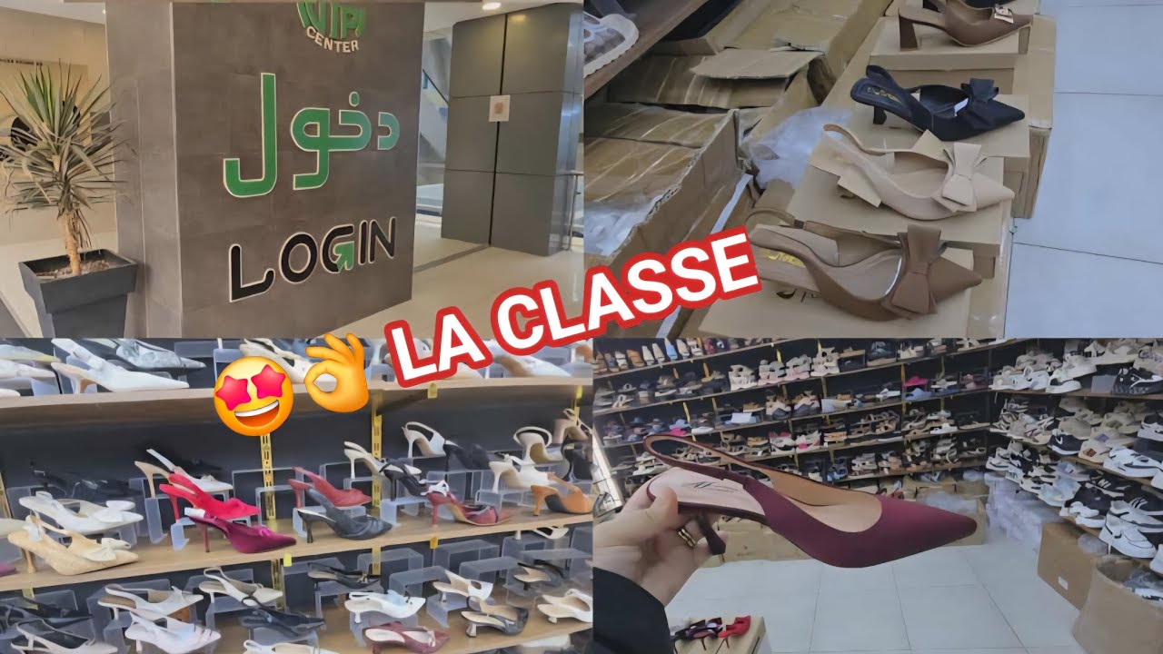 المركز التجاريVIP #سيدي_بلعباس centre commercial  #2026 VIP#جولة_رائعة في محل الأحذية لمحبات لاكلاص💯