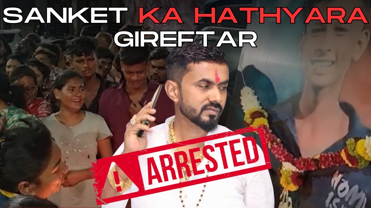 Big Breaking | Kailash Dhotre Giraftar | Sanket Murder Case me Police ki Kaamyabi