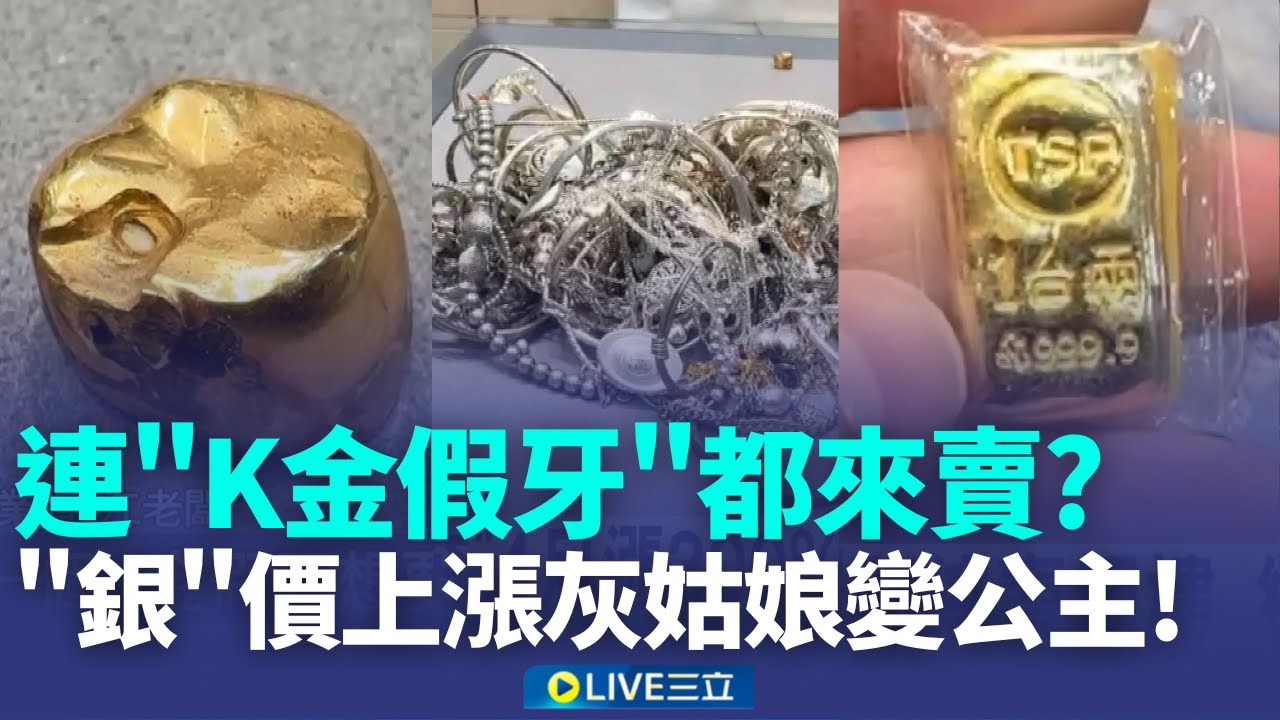 金價創新高! 連