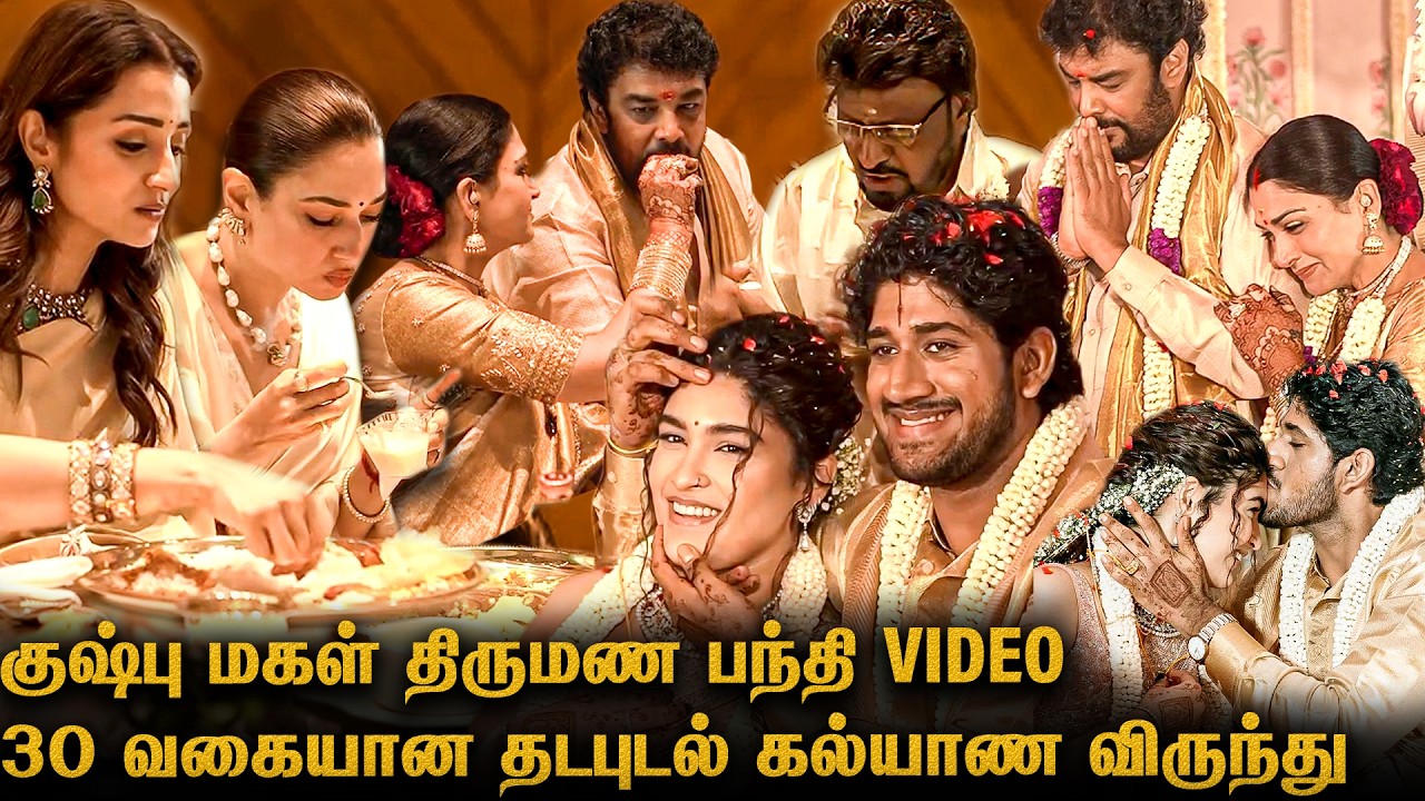 😱 Kushboo Daughter Wedding Feast Video 😋 30 Type Of Foods | Avantika Marriage | Trisha | Aarti