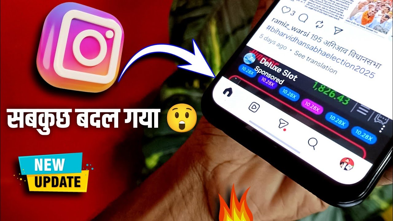 Instagram New Update, Instagram Navigation Bar Change , Instagram All Changes 