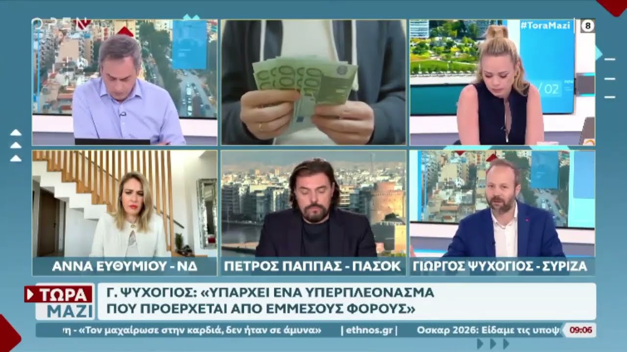 Γ. Ψυχογιός στην εκπομπή 