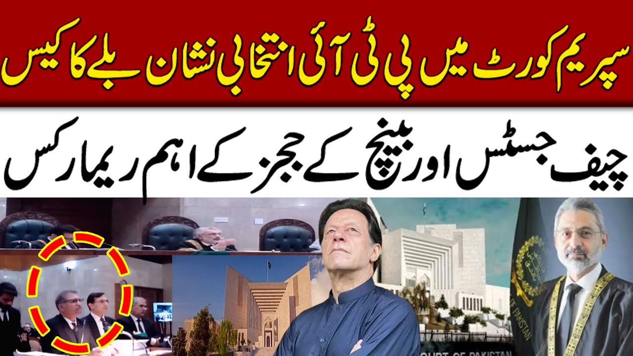 PTI Election symbol bat case in Supreme Court | Chief Justice Remarks