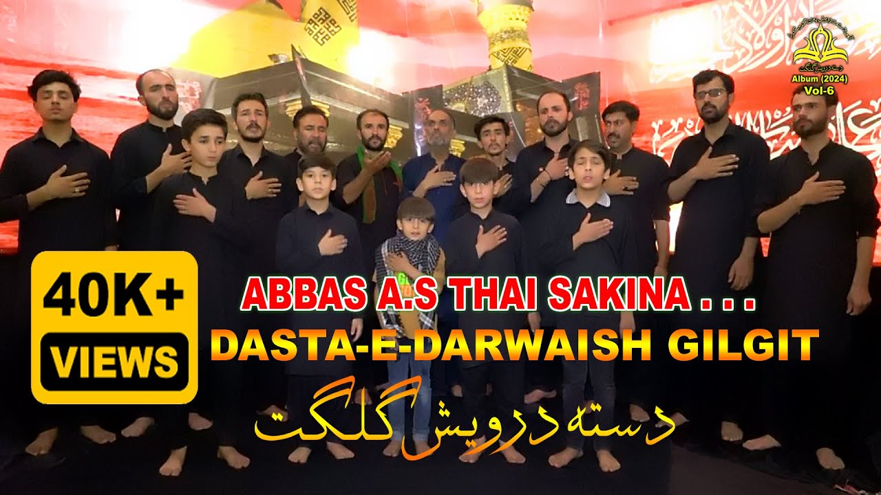 ABBAS THAI SAKINA | New Shina Noha 2024 | New Kalam | DASTA E DARWAISH GILGIT