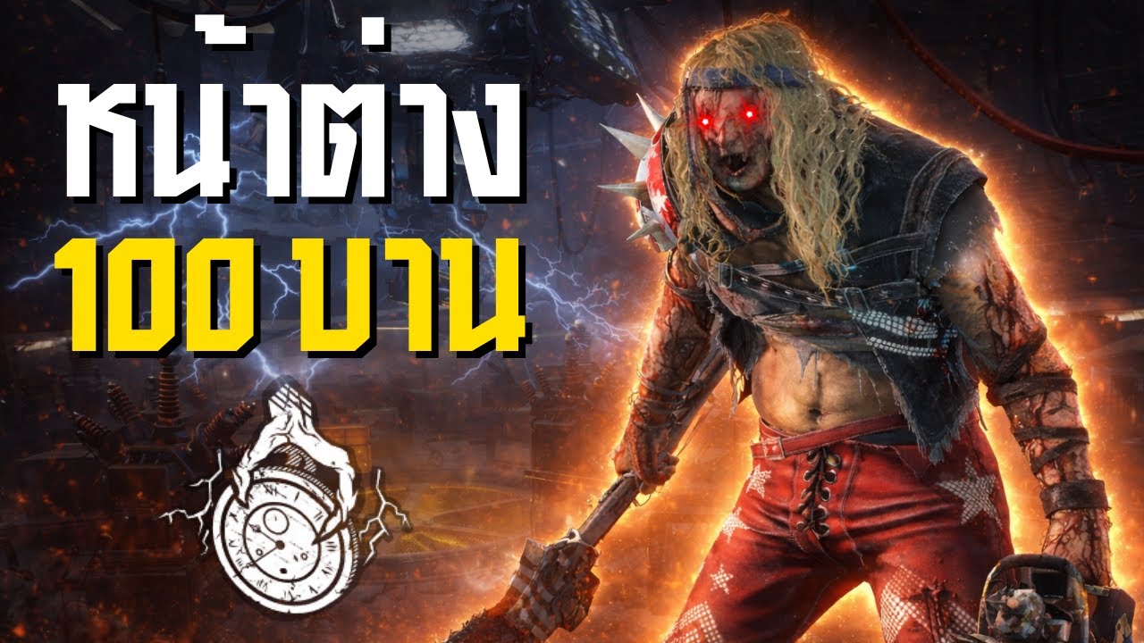 ฝืนจนชนะ  ด่านหน้าต่าง 100 บาน – Hillbilly Try Hard