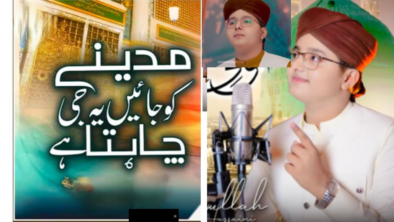 Madiny ko jae ye dill chahta hyhy|Sayed Hassanullah Husaini|2026|New kalam Ramadan|Madiny ki yad