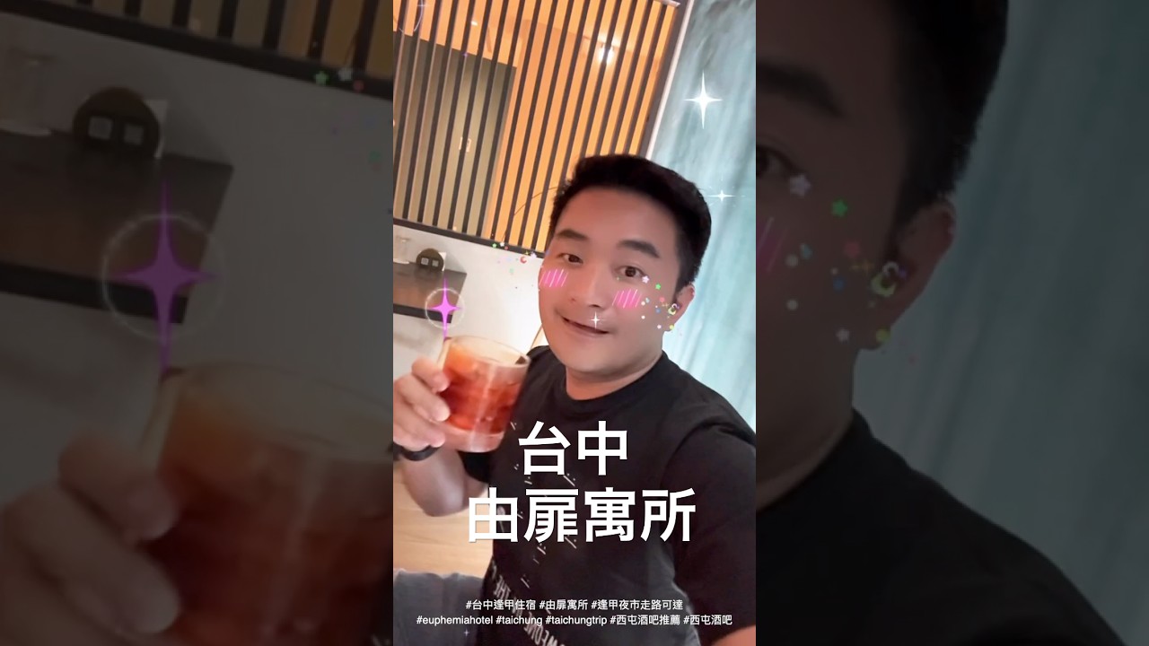 由扉寓所台中逢甲商旅