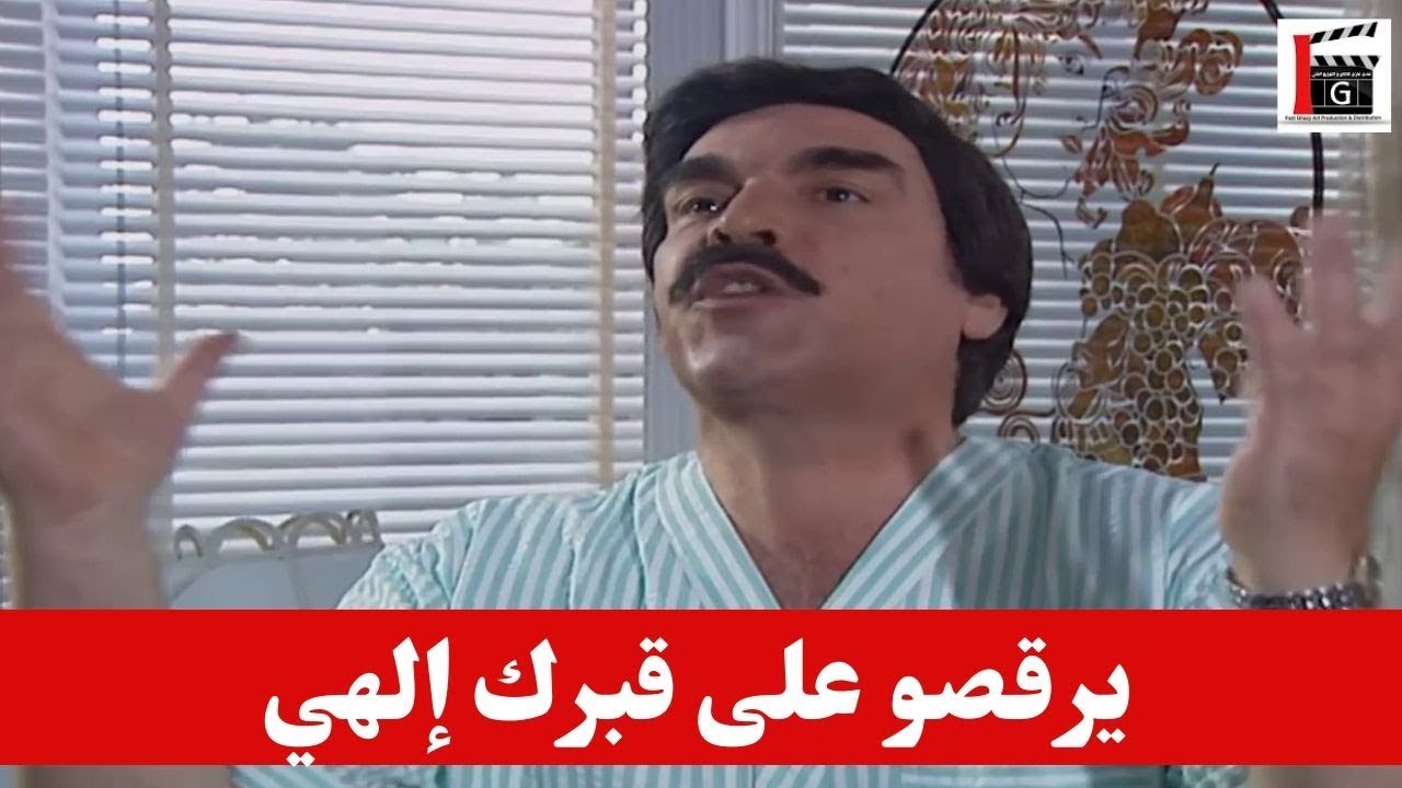 ابنو نجح بالبكالوريا وبدو يدرس رقص ـ يرقصو على قبرك إلهي ـ مرايا