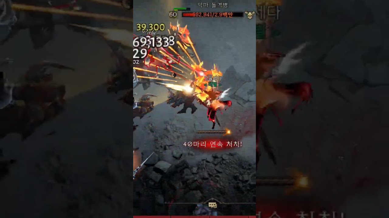디아블로이모탈 사이랭거방어 무한 4만점 #악마사냥꾼