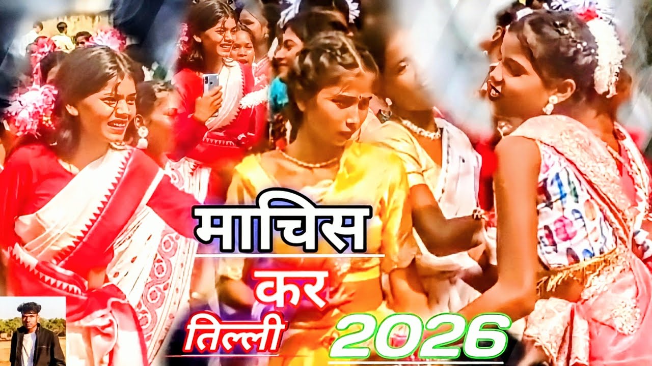 माचिस कर तिल्ली  new nagpuri song 2026 YouTube channel MS nagpuri ki or se 😄❤️❤️‍🩹
