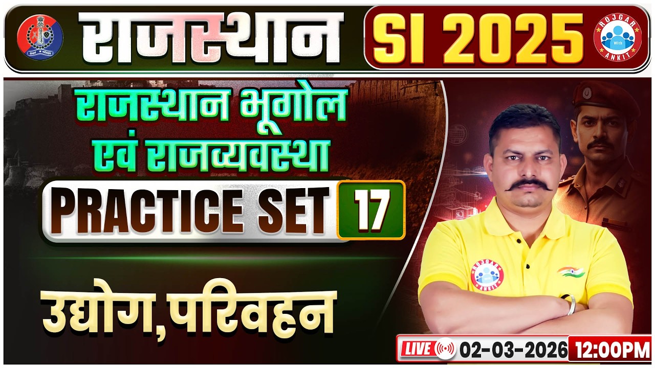Rajasthan SI Geography & Polity Classes|Rajasthan PSI Practice Set 17 | उद्योग,परिवहन