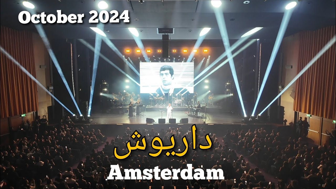 Dariush concert in Amsterdam, Netherlands | October 2024. کنسرت داریوش در آمستردام هلند