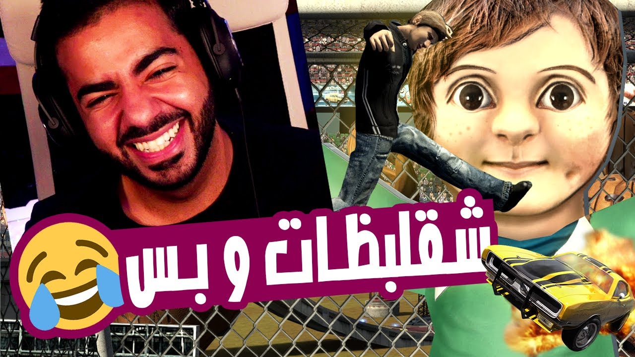 اللعبة اللي كله هيحملها بعد ما يشوف الفيديو 🤣 | فلات اوت - FlatOut