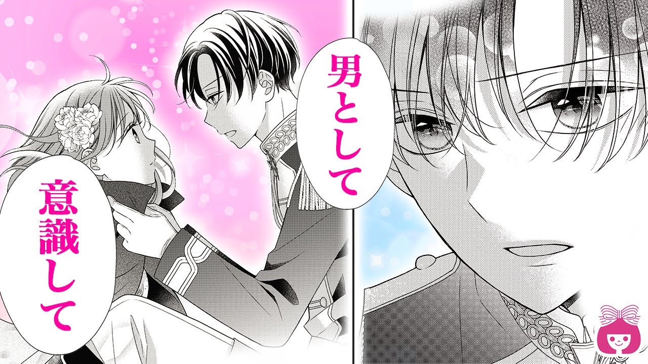 【恋愛漫画】三角関係!? 好きな人がいるのに、クラスのイケメン王子に迫られてしまい…!?【となりはふつうのニジカ(ちゃん)・3巻9話フル】【高校生・三角関係・片想い】りぼんチャンネル