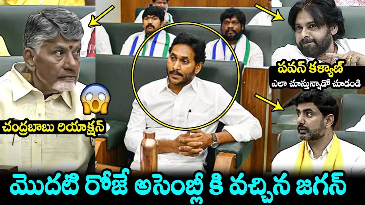 Pawan Kalyan And CM Chadrababu SHOCKING Reaction After Seeing YS Jagan In AP Assemby 2026 | Lokesh