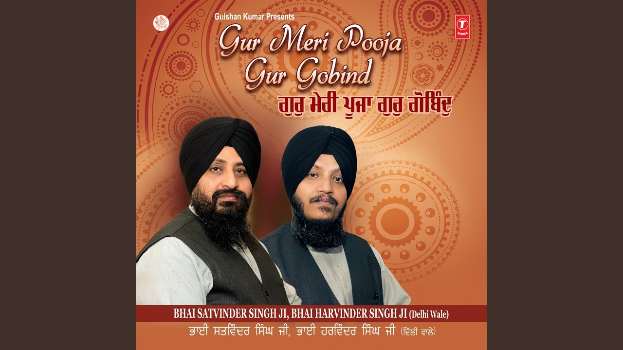 Mango Daan Thakur Naam