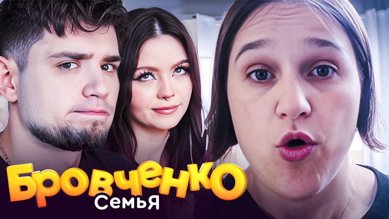 СЕМЬЯ БРОВЧЕНКО — ОБРАЗОВАНИЕ ОТ ТАНИ. 8-ЛЕТНИЙ БОРЯ ВПЕРВЫЕ УЧИТ БУКВЫ | АРТЁМОВ И АННА МЯУ ОБЗОР