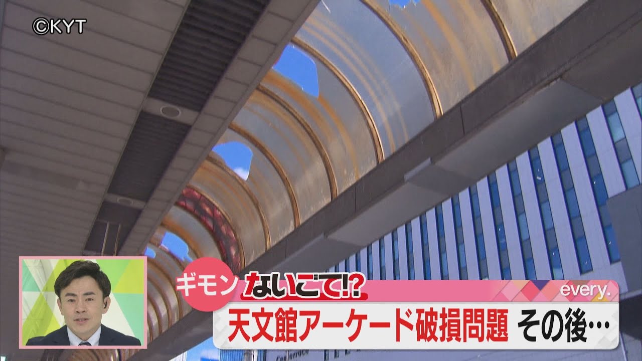ないごて！？天文館の“壊れたアーケード”その後…。