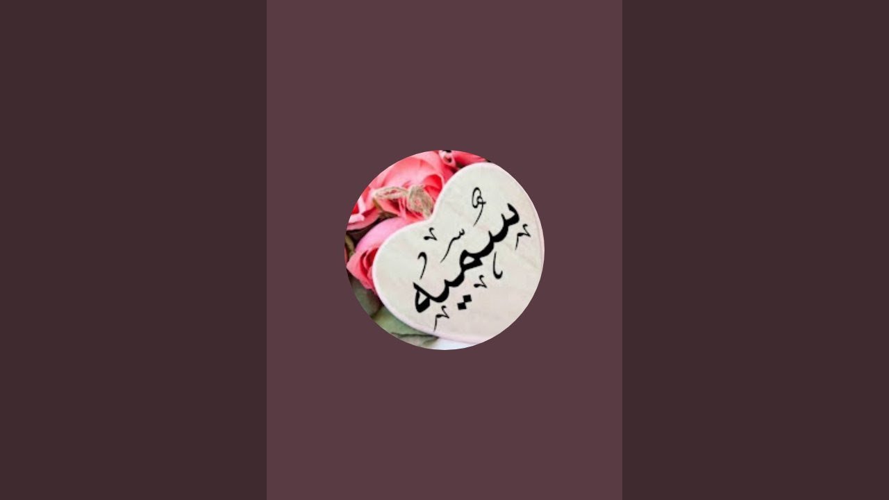 يوميات الڨالمية est en direct !صح فطوركم