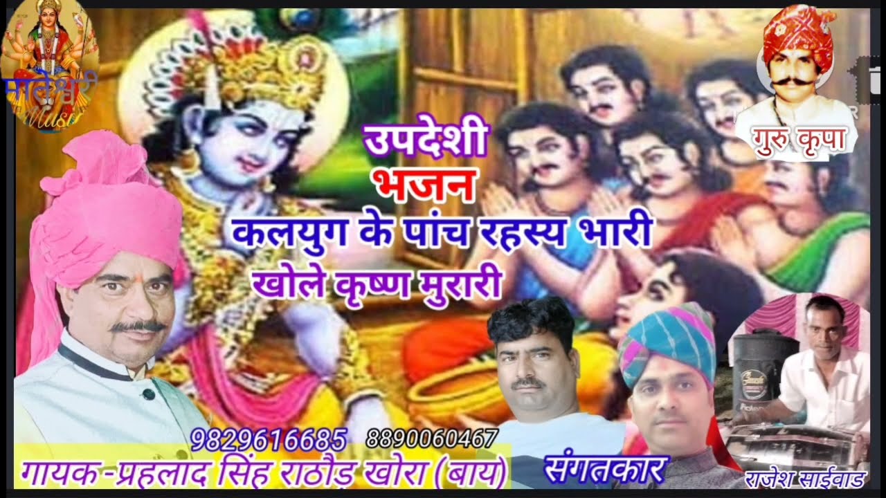 भजन 