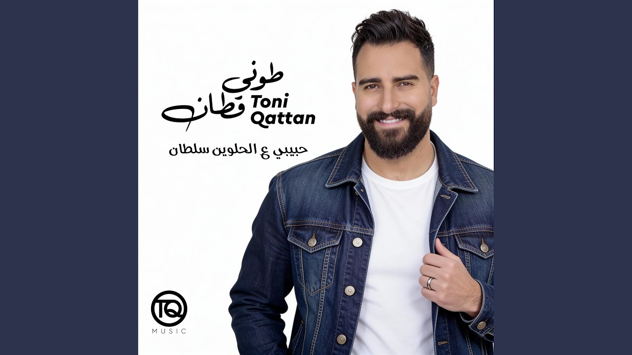 Habibi Al Helwin Sultan