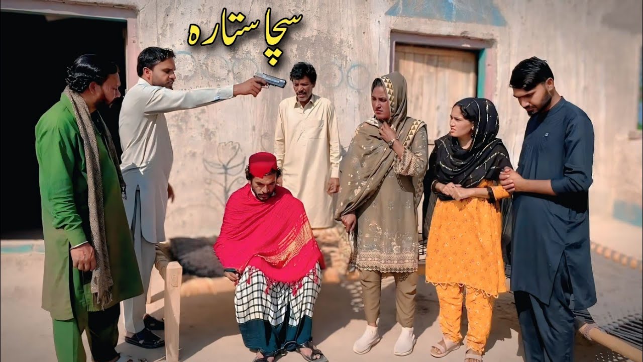 SACHA SITARA || NEW PUNJABI CULTURE VIDEO THAT WILL MAKE YOU CRY