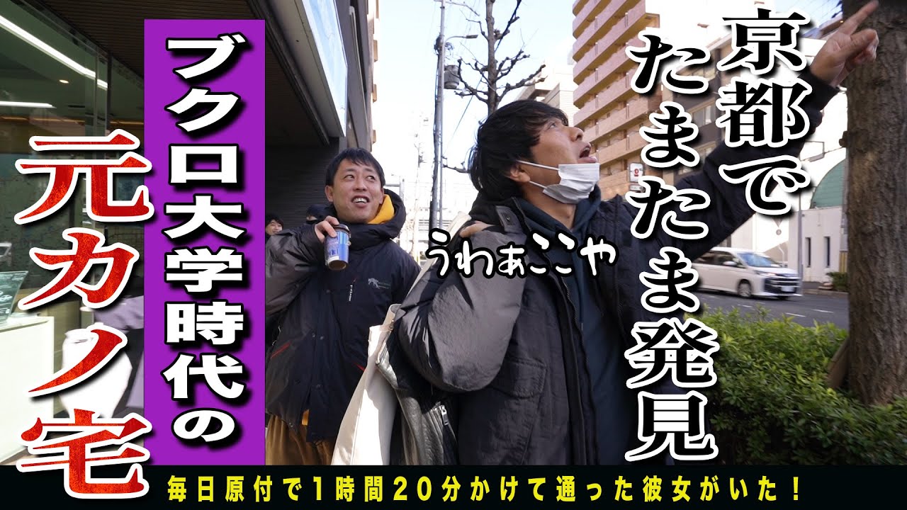 大雪の京都縦断ドライブ旅！！テンション上がっていきなり始まるさらば雪合戦！！