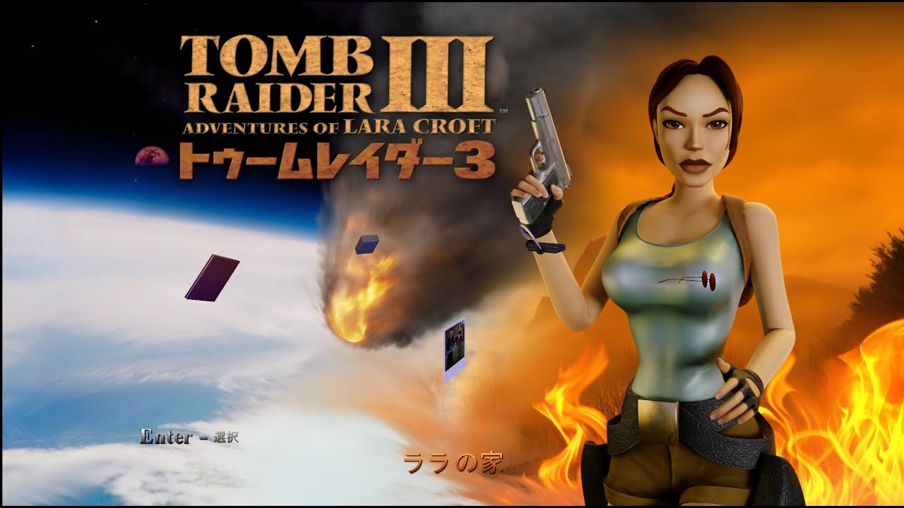 トゥームレイダーⅢ　オールドウィッチ駅　Tomb Raider I-III Remastered #35　Tomb Raiderの世界を体験しよう