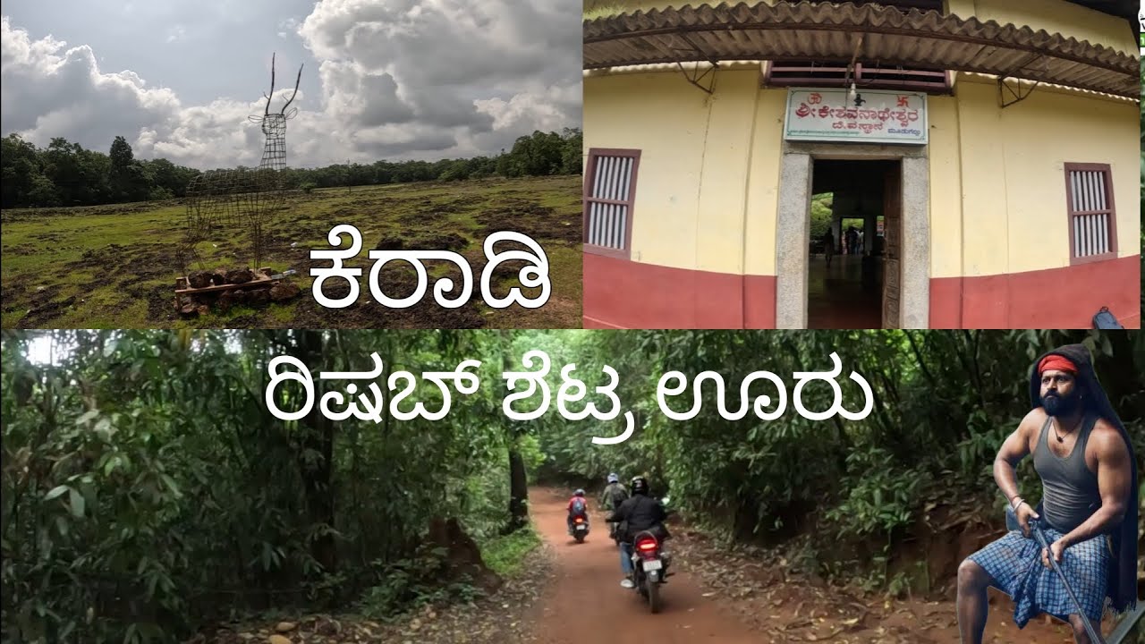 Keshawantheswara cave temple Moodgal | Keradi |#kundapura #kollur