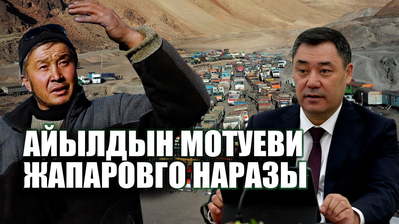 Айылдын 