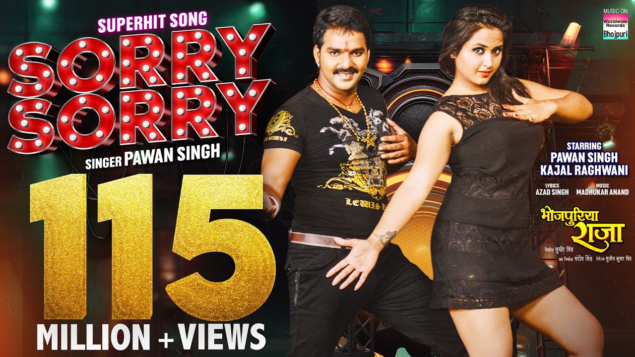 Sorry Sorry |#pawansingh #kajalraghwani #bhojpuri #bhojpurisong @WorldwideRecordsBhojpuri