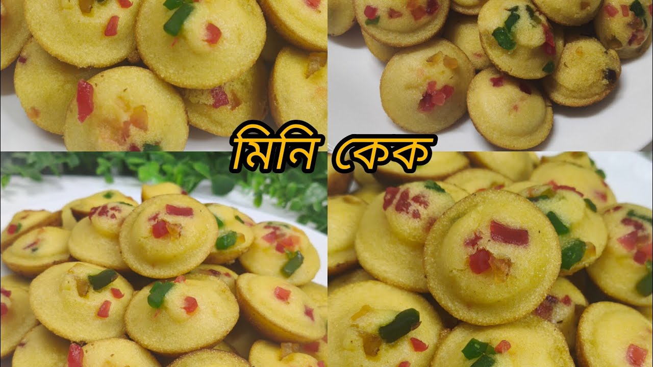 মিনি কেক রেসিপি👌 5 মিনিটের নাস্তা🤤#foryou #food #cake #viral #trending#cooking #highlights#recepies 
