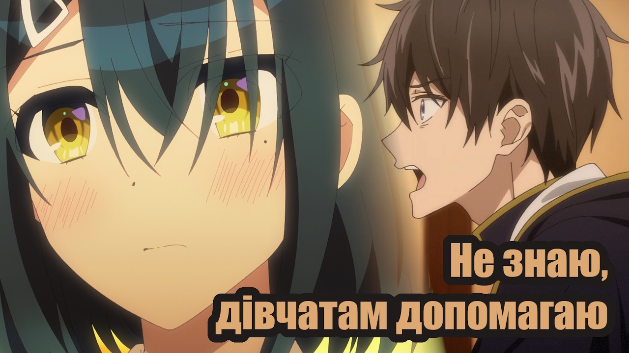 Знову вигнали за беземоційність..