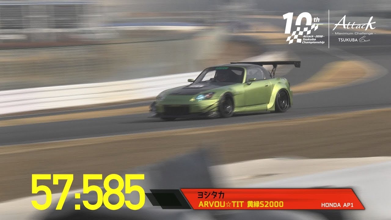 Attack Tsukuba 2018-0224●ヨシタカ【ARVOU☆TIT 黄緑S2000】